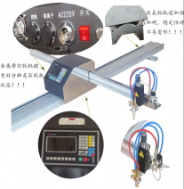 昌吉XY1530便携式数控火焰等离子切割机