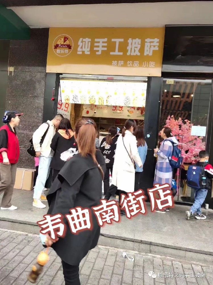韦曲南街店