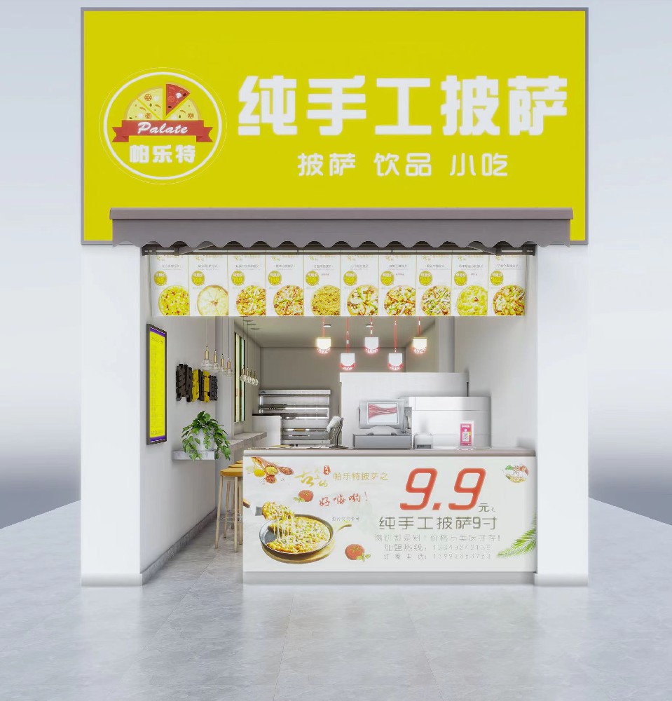 加盟店