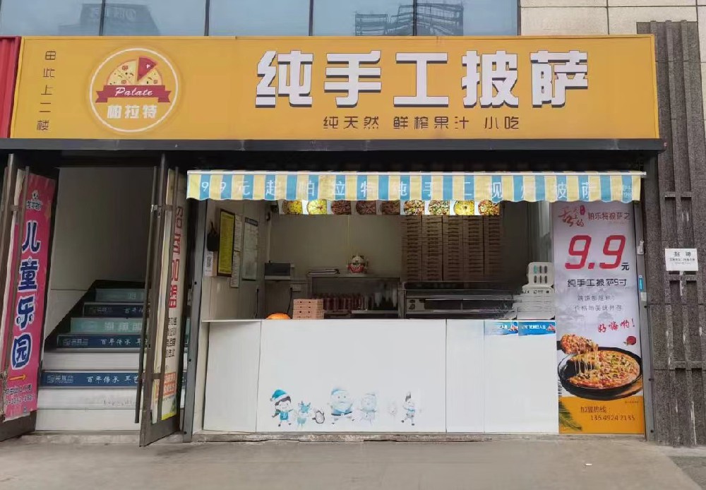 直营店